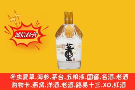 蚌埠市固镇回收老董酒